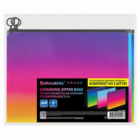 Папка для бумаг BRAUBERG Папки-конверты на молнии  GRADE пузырьковые конверты bubble mailer