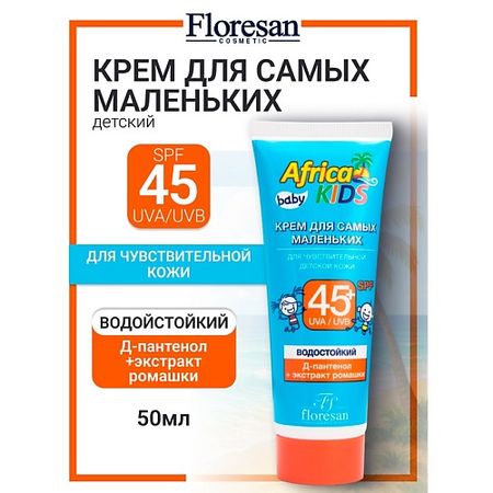 Солнцезащитный крем для тела FLORESAN Крем для самых маленьких SPF 45+ AFRICA KIDS миниатюры маленьких монахов из смолы