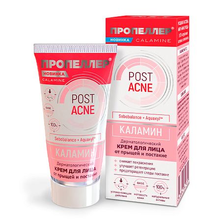 Крем для лица ПРОПЕЛЛЕР Дерматологический Крем Каламин для лица каламин skineywa крем   35 мл
