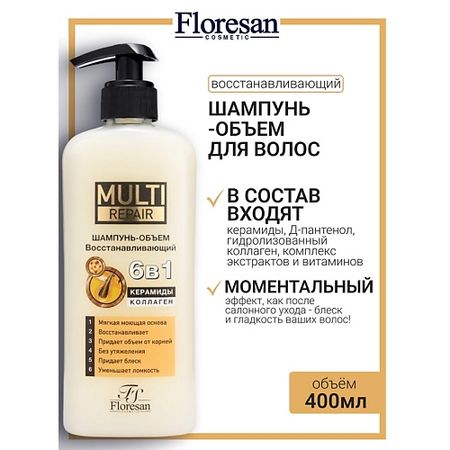 Шампунь для волос FLORESAN Шампунь-объем 6 в 1 с керамидами и коллагеном MULTI REPAIR