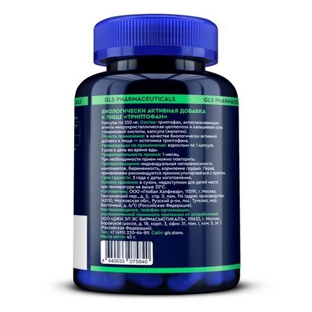 Триптофан GLS, 250 мг, 120 шт, капсулы