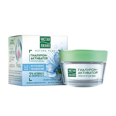 Крем для лица ЧИСТАЯ ЛИНИЯ ГИАЛУРОН-АКТИВАТОР Крем-бустер для лица либридерм гиалурон скраб для лица 75 мл