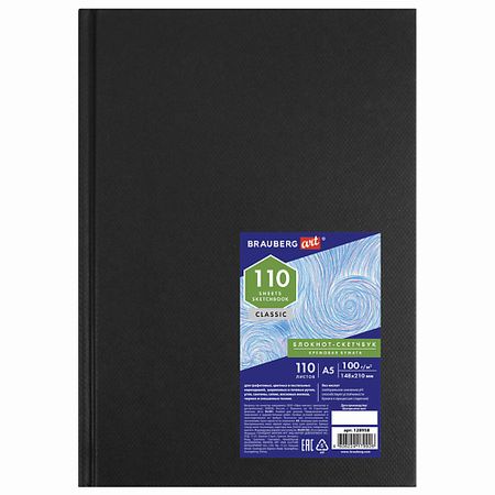 Блокнот BRAUBERG Скетчбук слоновая кость 110 листов