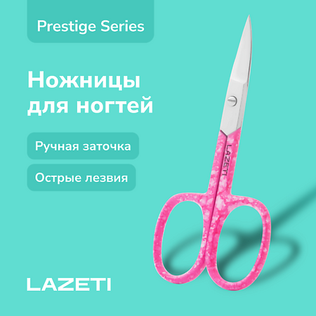 Ножницы LAZETI Профессиональные ножницы маникюрные для ногтей, с ручной заточкой