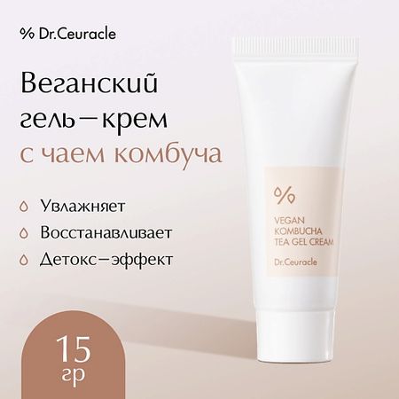 Крем для лица DR. CEURACLE Веганский гель-крем с чаем комбуча