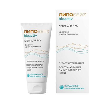 Крем для рук LIPOBASE ЛИПОБЕЙЗ LIPOBASE®  BIOACTIV крем для рук для сухой кожи, туба 75мл липобейз шампунь 250 мл увлажняющ