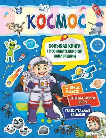 Светлана Сергеевна Пирожник Космос