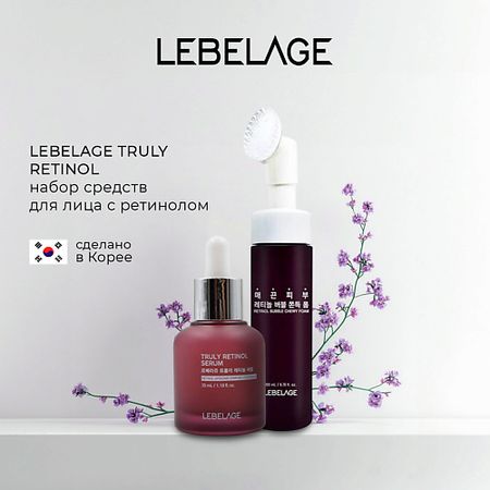 Набор средств для лица LEBELAGE Набор средств для лица увлажняющий, антивозрастной, против морщин с ретинолом