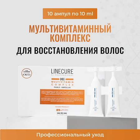 Ампулы для волос HIPERTIN Мультивитаминный комплекс для волос LINECURE Multivitamin Complex мультивитаминный комплекс sibivit д мужчин 30 шт таблетки