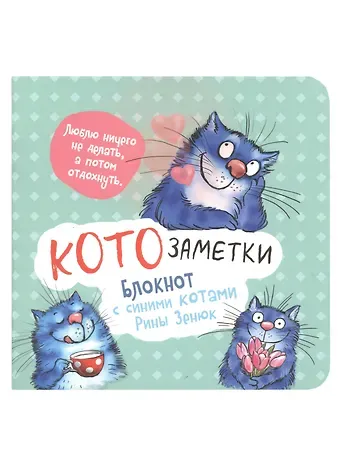 Записная книжка А6+  32л 130*130 кл. 