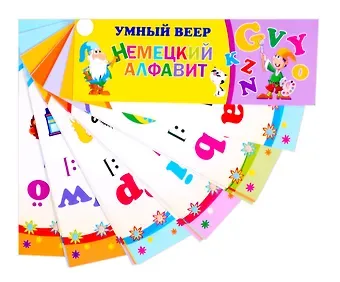 Умный веер 