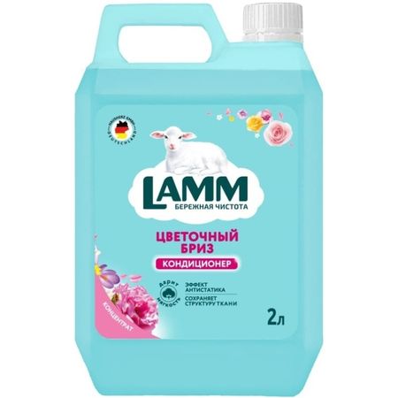 Кондиционер для белья Lamm Цветочный бриз 2 л