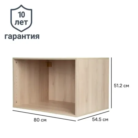 Каркас шкафа Лион 80x54.5x51.2 см с фурнитурой ДСП цвет дуб комано саидмурод раджабович давлатов стать богатым может каждый 12 шагов к обретению финансовой стабильности