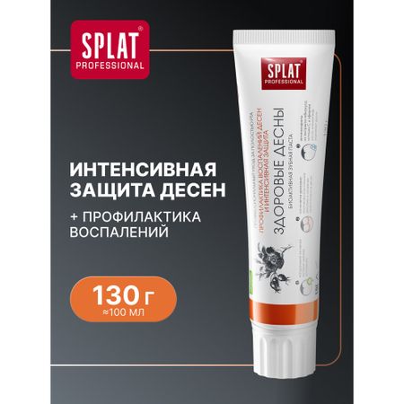 Зубная паста SPLAT Professional Здоровые дёсны 130 г от кашля здоровые легкие природный лекарь напиток быстрораств 2 г 20 шт саше