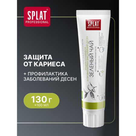 Зубная паста SPLAT Professional Зелёный чай 130 г паста зубная parodontax экстракты трав 50 мл