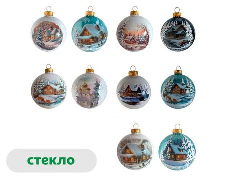 Елочный шар Пейзаж стекло 8 см, 1 шт в ассортименте