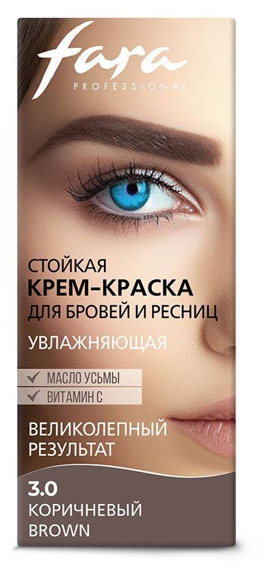 Крем-краска для бровей и ресниц Fara стойкая 3.0 коричневая, 50 мл