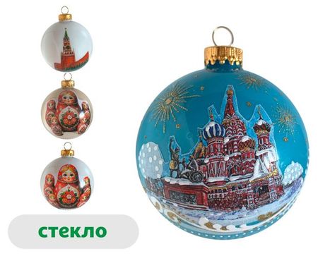 Елочный шар Достопримечательность стекло 8 см, 1 шт в ассортименте
