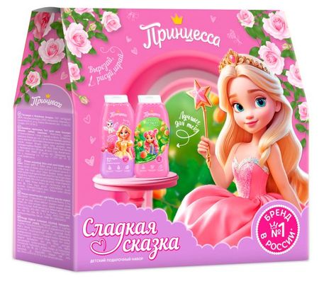 Набор подарочный детский Принцесса Сладкая сказка, Шампунь 2в1 Калинка малинка 250 мл + Гель для душа Ласковая забота 250 мл
