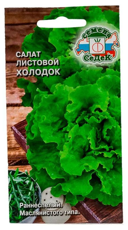 Салат СеДеК Холодок, 0,5 г акафисты чтомые в болезнях скорбях и искушениях