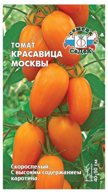 Семена СеДеК Томат Красавица Москвы