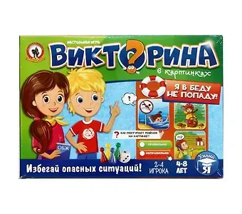 Игра настольная, Викторина в картинках В гостях у сказки