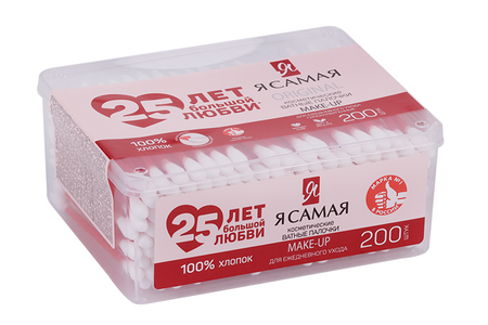 Ватные палочки Я Самая Make Up стакан квадратный, 200 шт
