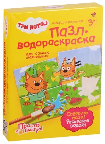 Набор для творчества Пазл-водораскраска Три кота По ягоды