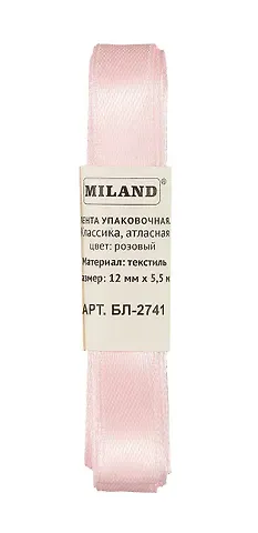 Лента упаковочная атласная Классика, 12 мм х 5,5 м,розовый