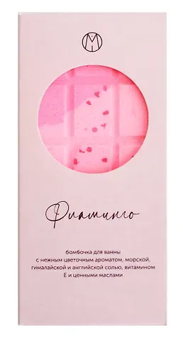 Бомбочка-шоколадка градиент Фламинго (195 г) (1-5)