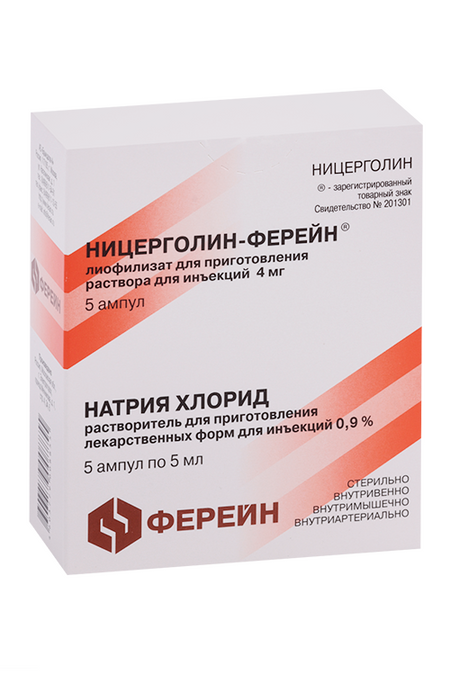 Ницерголин-Ферейн 4 мг, 4 мг, 5 шт, лиофилизат для приготовления раствора для инъекций