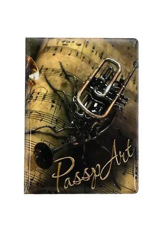 Филькина грамота Обложка для паспорта 