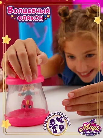 Игрушка-сюрприз 