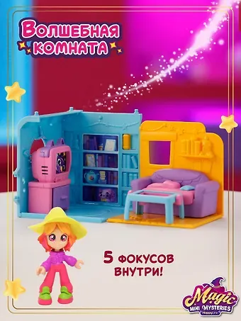 Игровой набор 