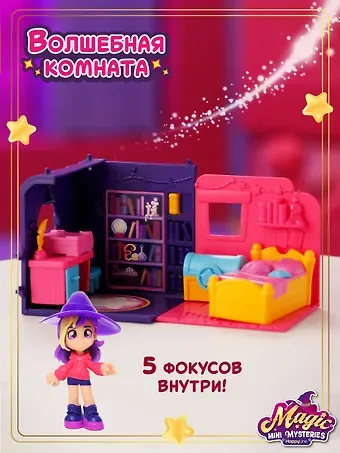 Игровой набор 