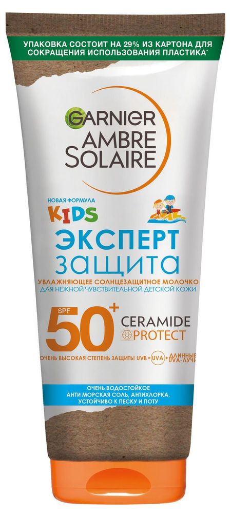 Молочко солнцезащитное Garnier Kids SPF 50, 175 мл фрэнсис мэйес под солнцем тосканы