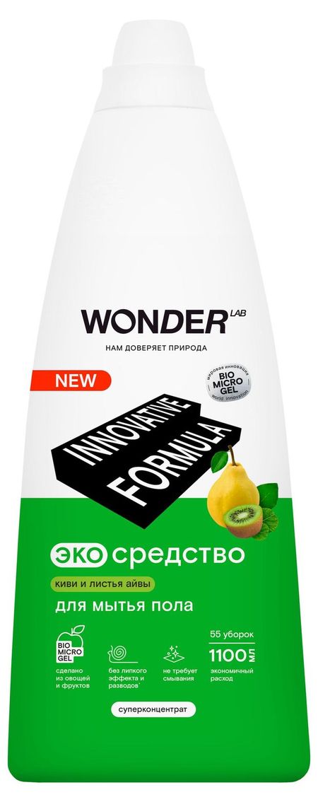 Средство для мытья пола Wonder Lab экологичное концентрированное с ароматом киви и листьев айвы, 1100 мл