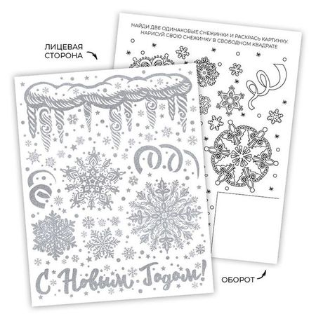 Декоративная наклейка Феникс-Презент серый, 30х38 см