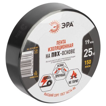 Изолента Эра ET1925 ПВХ черная 19 мм 25 м