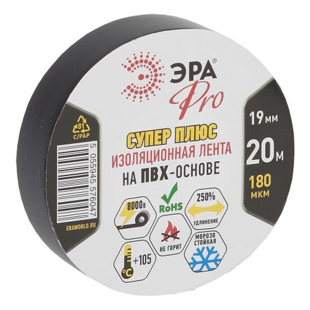 Изолента Эра Pro ПВХ черная 19 мм 20 м дэвид кушнер a значит anonymous иллюстрированная история хакерской группировки изменившей мир