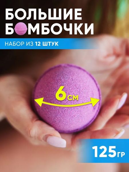 Набор бомбочек для ванны (12 шт.),NEW WEEK