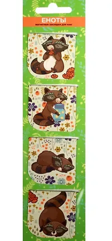 Магнитные закладки «Еноты в цветочек», 4 штуки