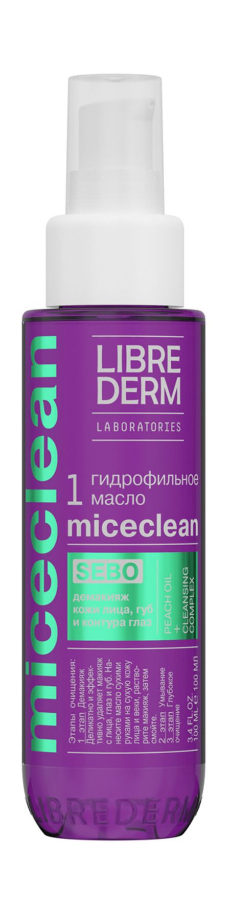 Librederm Miceclean Sebo 1 Oil Cleansing масло для снятия макияжа librederm масло гидрофильное очищающее для жирной и комбинированной miceclean sebo