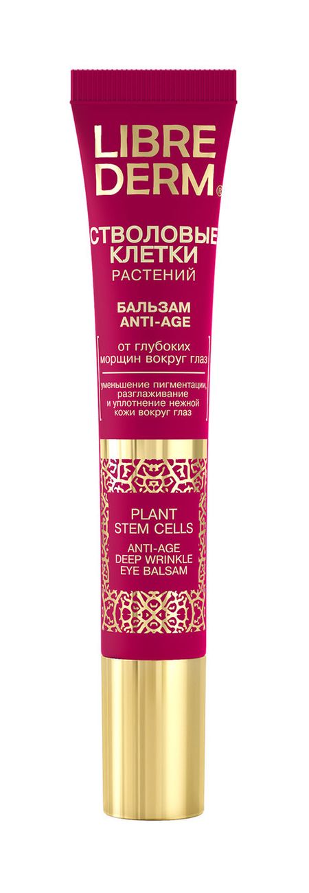 Librederm Anti-Age Deep Wrinkle Eye Balsam тоник отшелушивающий anti age стволовые клетки винограда librederm либридерм 200мл