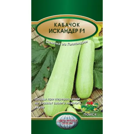 Семена Кабачок Искандер F1 Поиск