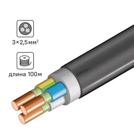 Кабель ВВГнг(А)-FRLS 3x2.5 100 м