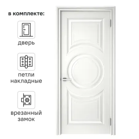 Дверь межкомнатная глухая Ларго 4 90x200 см эмаль белый с замком и петлями