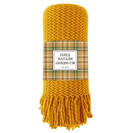 Плед Натали 150x200 см полиэстер цвет горчица