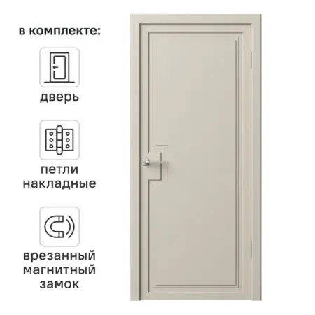 Дверь межкомнатная глухая Лео 70x200 см эмаль цвет мокко с замком и петлями