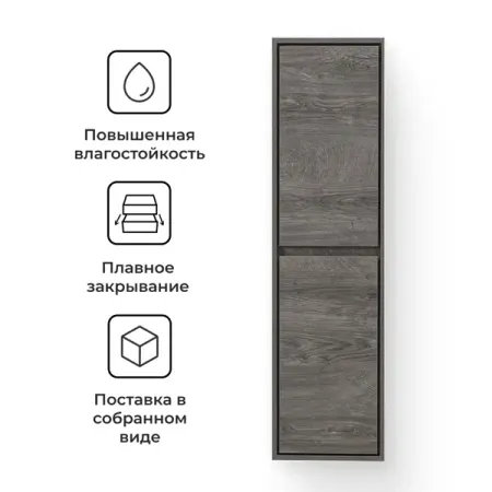 Пенал для ванной KONSENSA Мокка 2.0 подвесной 130x35 см цвет серый дуб